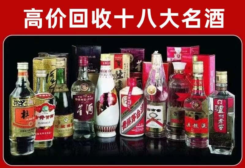 肃南县茅台酒回收