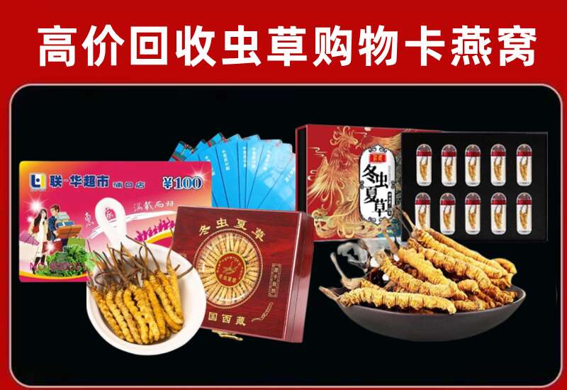 肃南县回收购物卡
